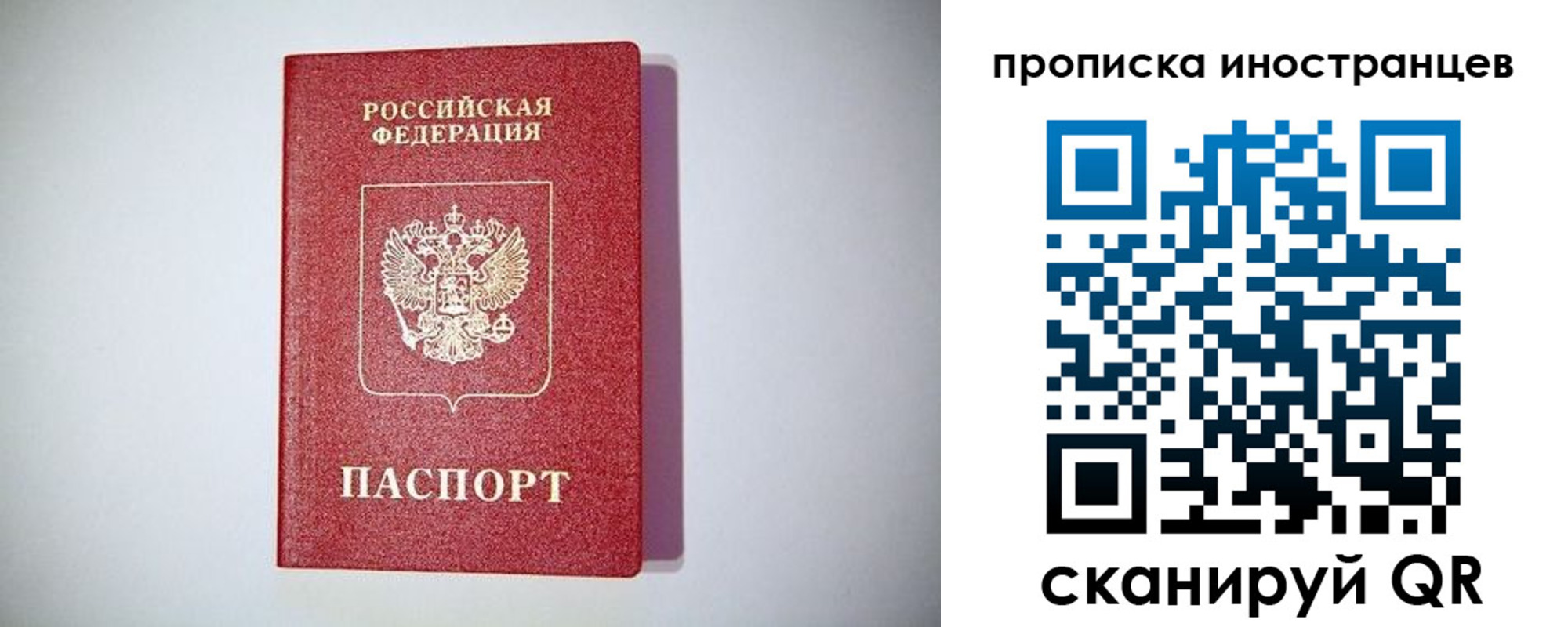 временная регистрация купить в Ефремове