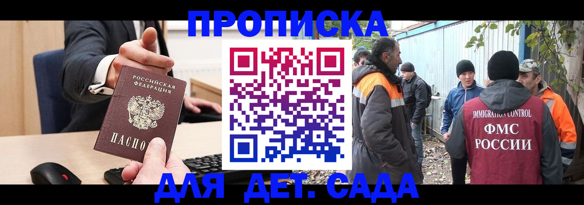 прописка ребенка в Ефремове