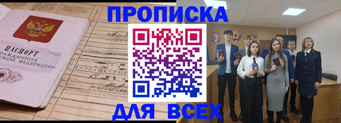 прописка ребенка в Ефремове