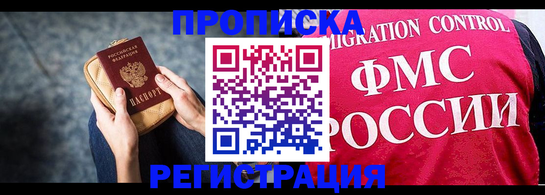 прописка гарантия в Ефремове